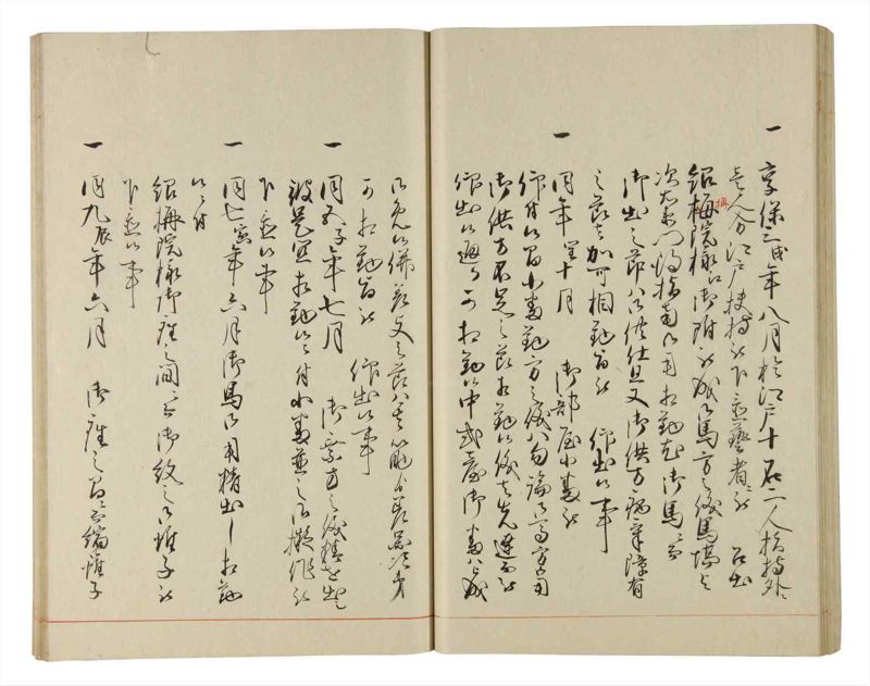 諸士系譜　巻之193　の之部5 - ページ 47