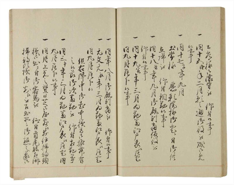 諸士系譜　巻之193　の之部5 - ページ 49