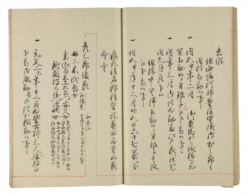 諸士系譜　巻之193　の之部5 - ページ 50
