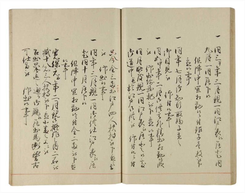 諸士系譜　巻之193　の之部5 - ページ 51