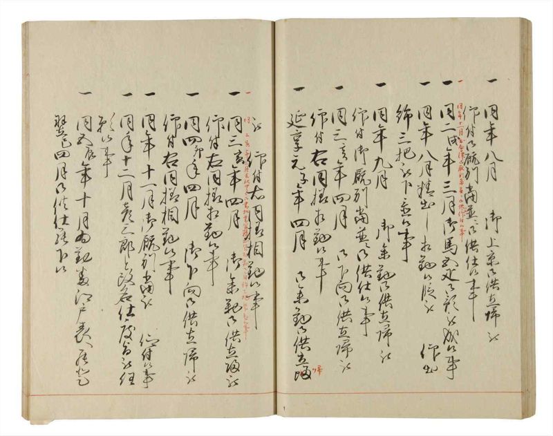 諸士系譜　巻之193　の之部5 - ページ 52