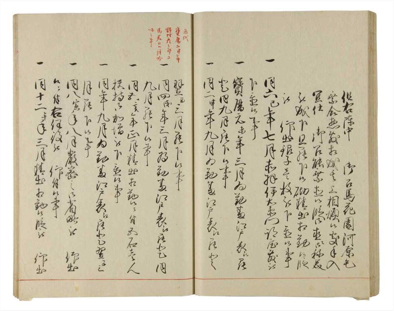 諸士系譜　巻之193　の之部5 - ページ 53