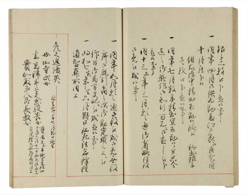 諸士系譜　巻之193　の之部5 - ページ 54