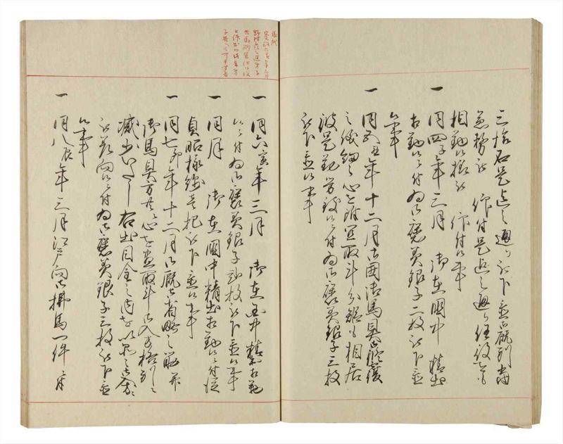 諸士系譜　巻之193　の之部5 - ページ 62