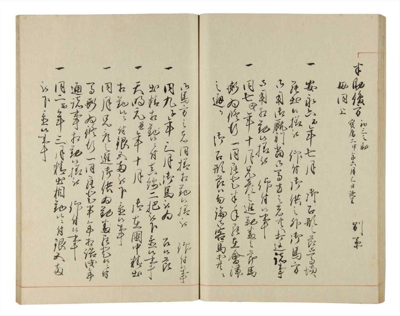 諸士系譜　巻之193　の之部5 - ページ 65