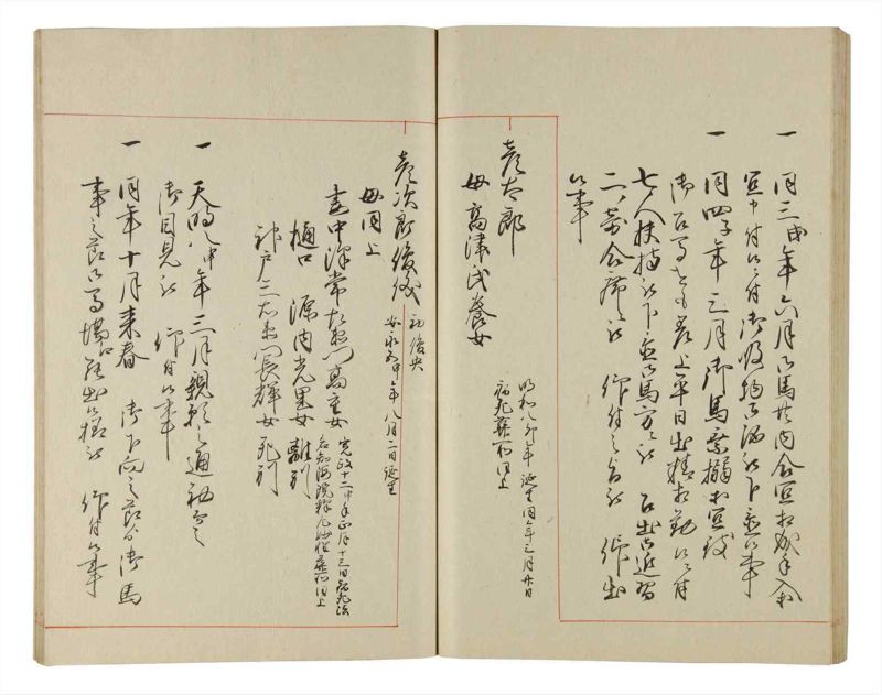 諸士系譜　巻之193　の之部5 - ページ 67