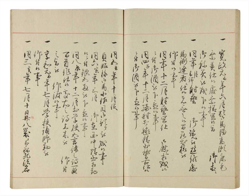 諸士系譜　巻之193　の之部5 - ページ 68