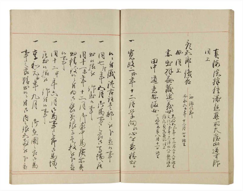 諸士系譜　巻之193　の之部5 - ページ 69