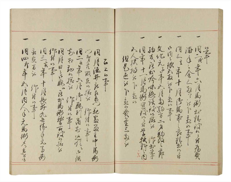 諸士系譜　巻之193　の之部5 - ページ 70