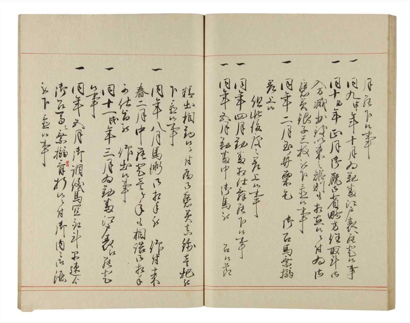 諸士系譜　巻之193　の之部5 - ページ 72