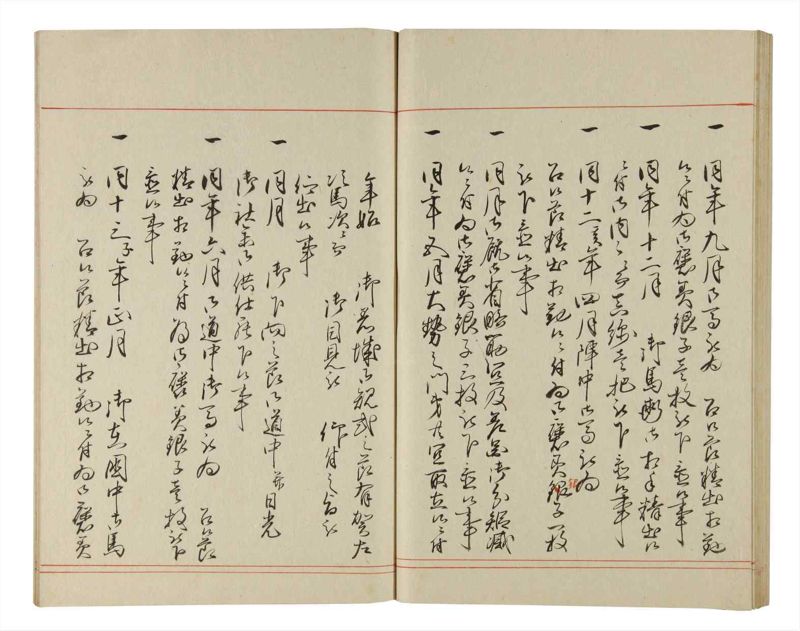 諸士系譜　巻之193　の之部5 - ページ 73