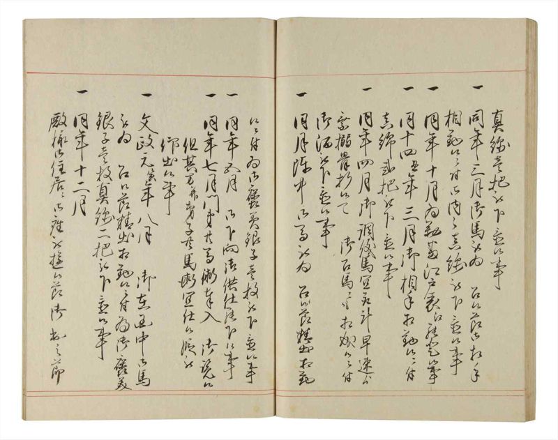 諸士系譜　巻之193　の之部5 - ページ 74