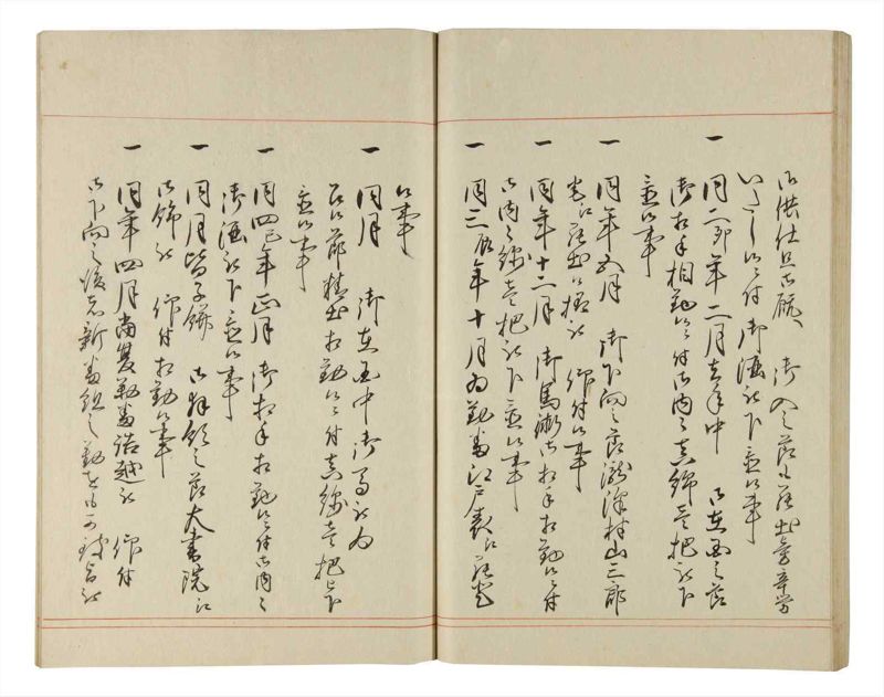 諸士系譜　巻之193　の之部5 - ページ 75