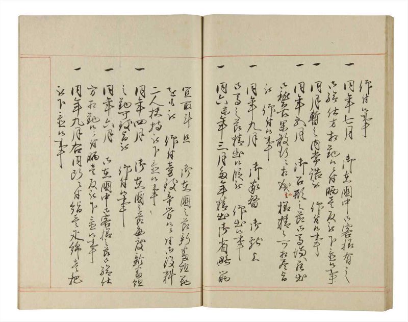 諸士系譜　巻之193　の之部5 - ページ 76