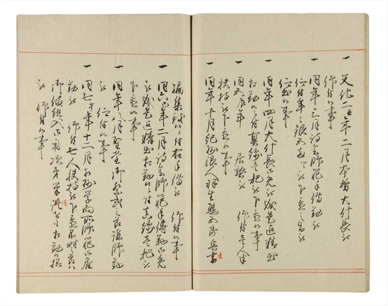 諸士系譜　巻之193　の之部5 - ページ 78