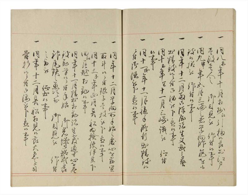 諸士系譜　巻之193　の之部5 - ページ 79