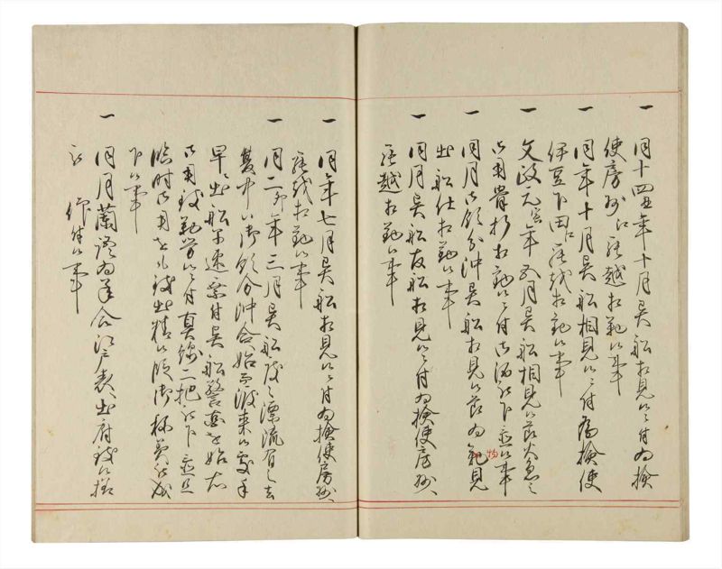諸士系譜　巻之193　の之部5 - ページ 80