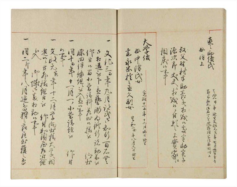 諸士系譜　巻之193　の之部5 - ページ 82