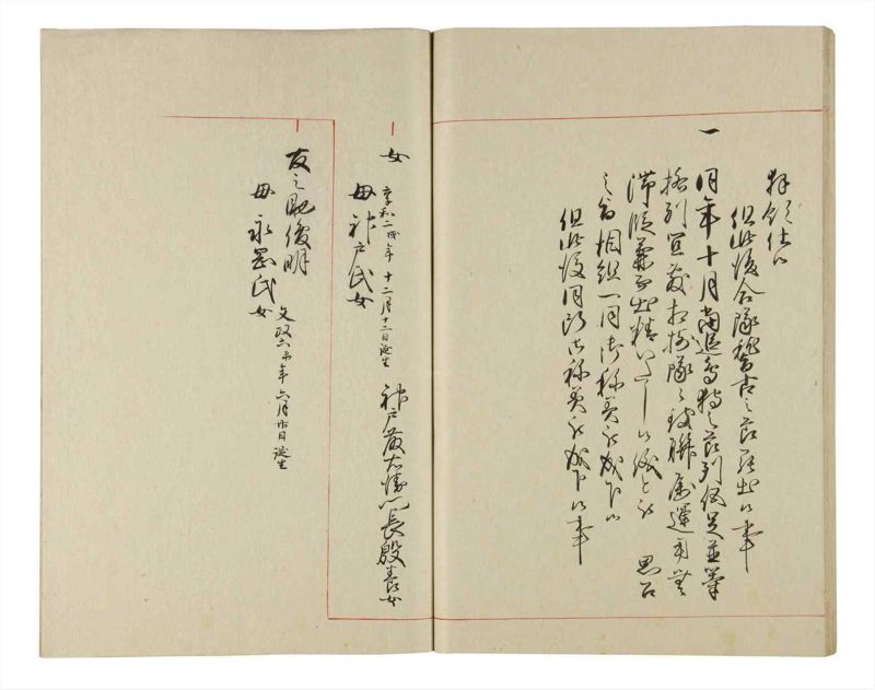 諸士系譜　巻之193　の之部5 - ページ 83