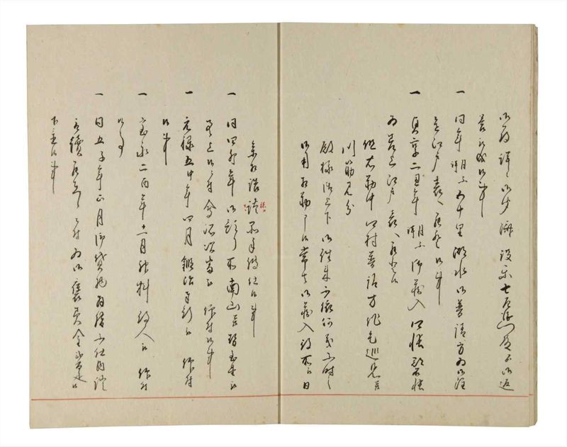 諸士系譜　巻之194　の之部6 - ページ 7