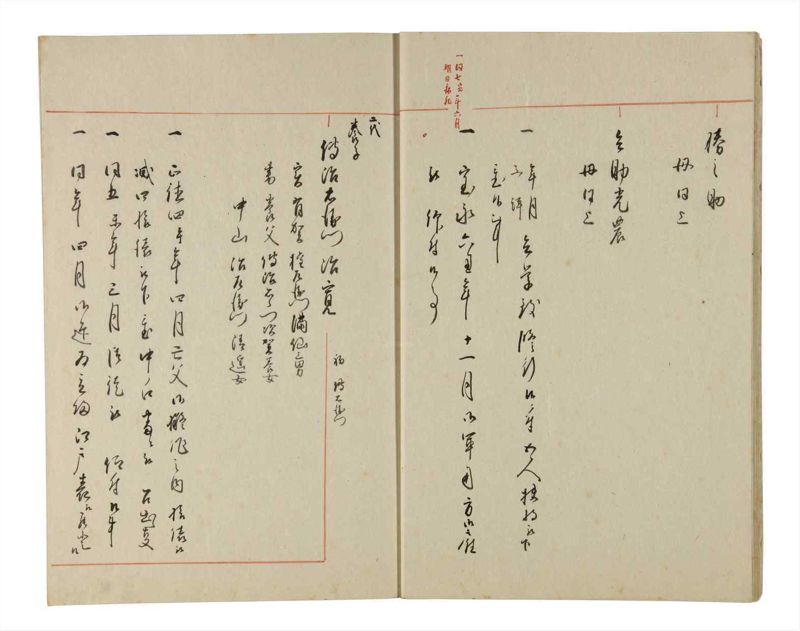 諸士系譜　巻之194　の之部6 - ページ 9