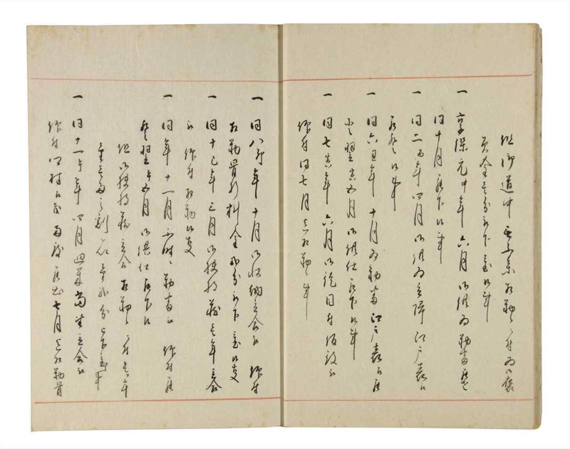 諸士系譜　巻之194　の之部6 - ページ 10