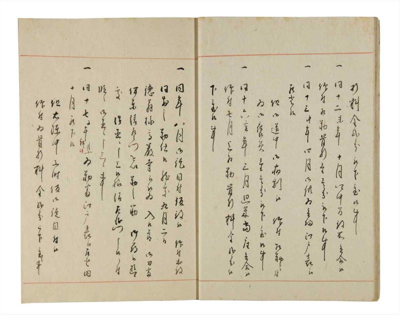 諸士系譜　巻之194　の之部6 - ページ 11