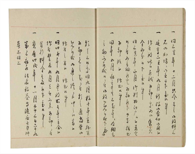 諸士系譜　巻之194　の之部6 - ページ 13
