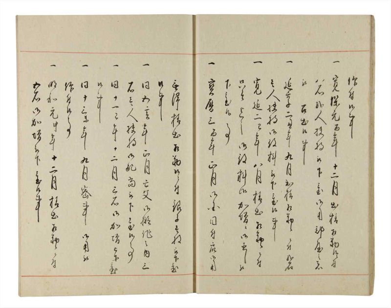 諸士系譜　巻之194　の之部6 - ページ 15