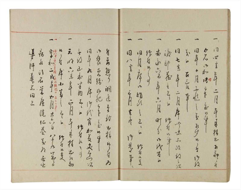 諸士系譜　巻之194　の之部6 - ページ 16
