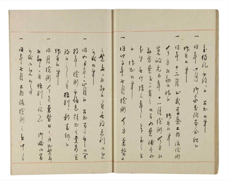諸士系譜　巻之194　の之部6 - ページ 18