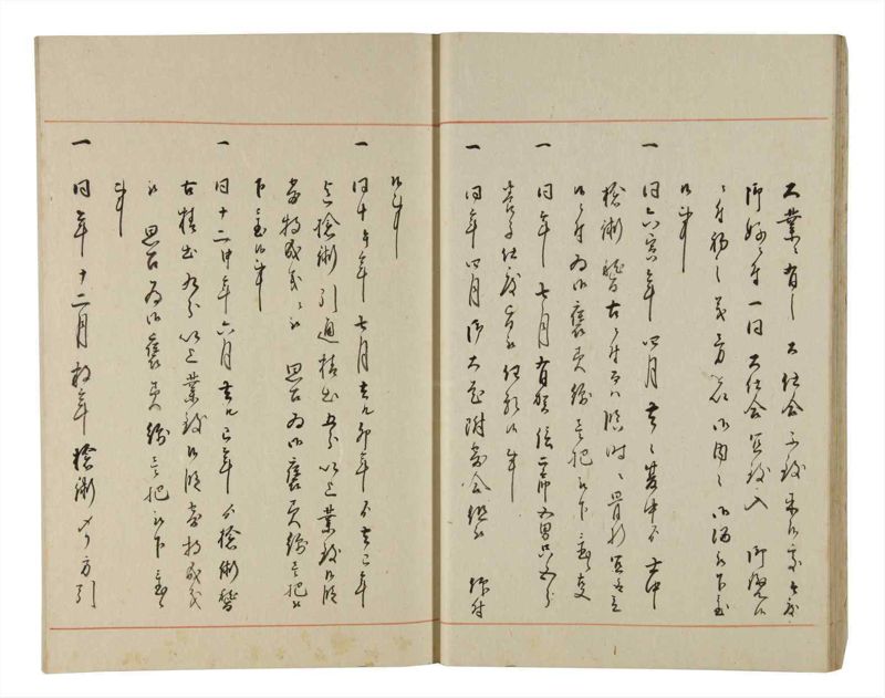 諸士系譜　巻之194　の之部6 - ページ 19