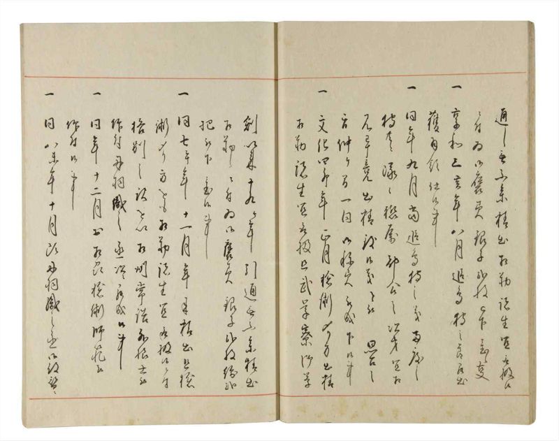 諸士系譜　巻之194　の之部6 - ページ 20