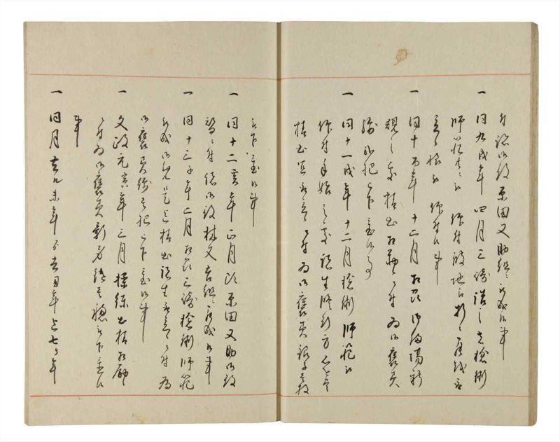 諸士系譜　巻之194　の之部6 - ページ 21