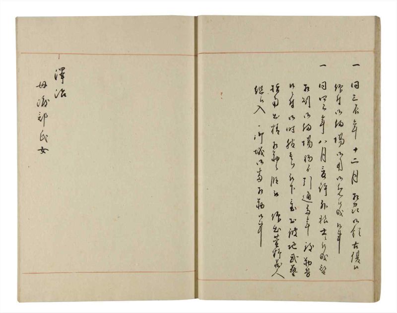 諸士系譜　巻之194　の之部6 - ページ 23