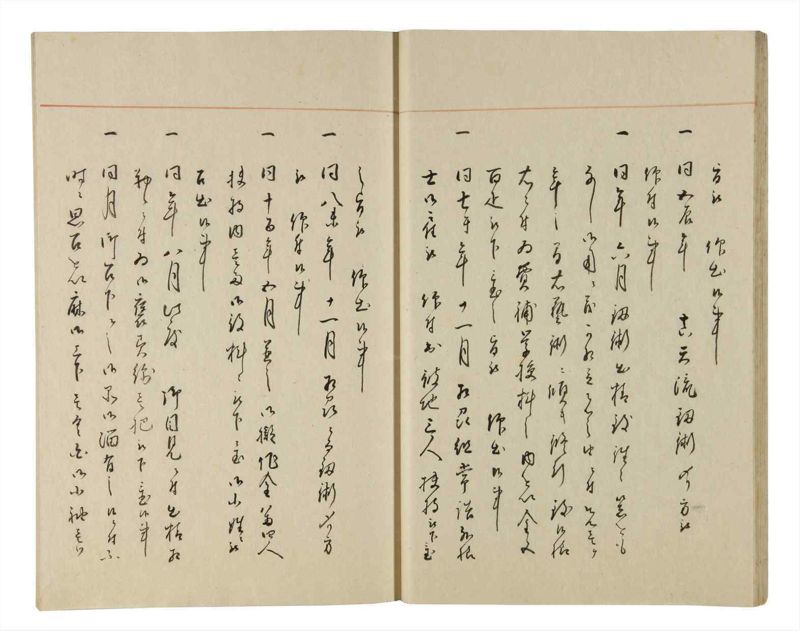 諸士系譜　巻之194　の之部6 - ページ 25