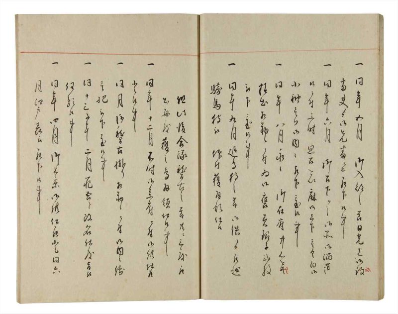 諸士系譜　巻之194　の之部6 - ページ 27