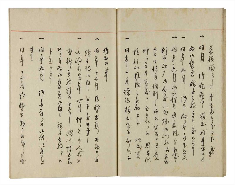 諸士系譜　巻之194　の之部6 - ページ 29