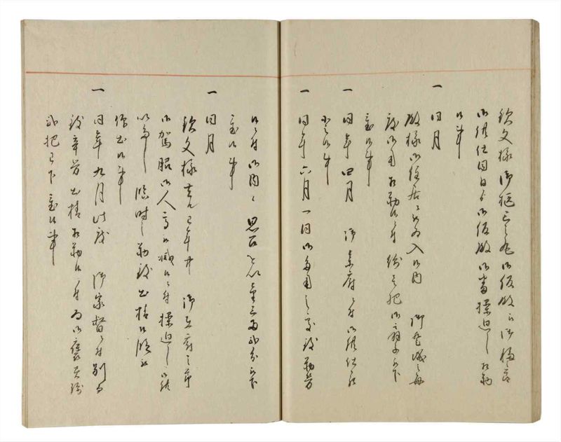 諸士系譜　巻之194　の之部6 - ページ 32