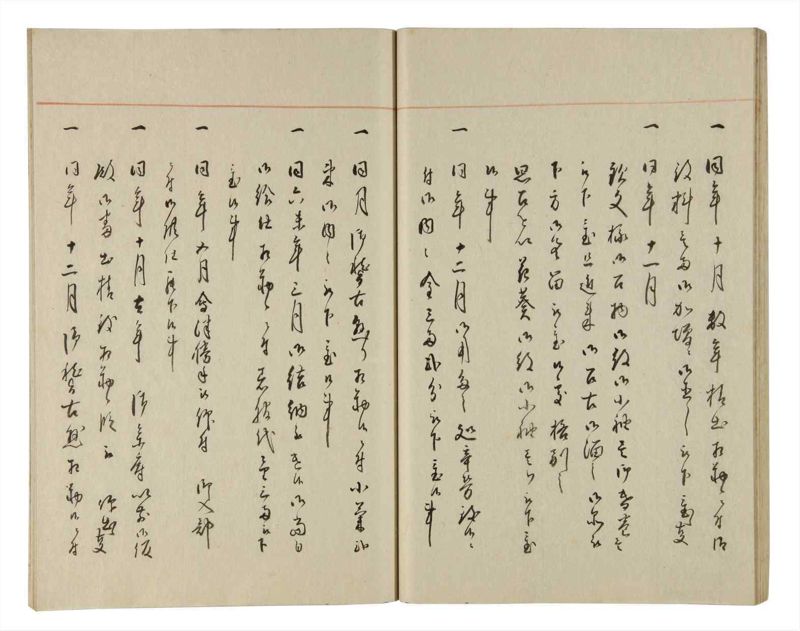 諸士系譜　巻之194　の之部6 - ページ 33