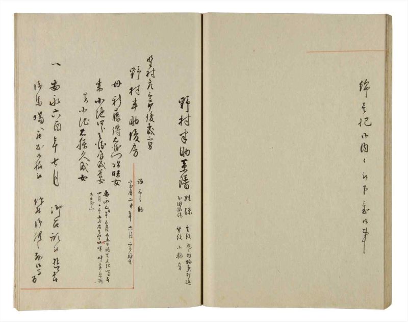諸士系譜　巻之194　の之部6 - ページ 34