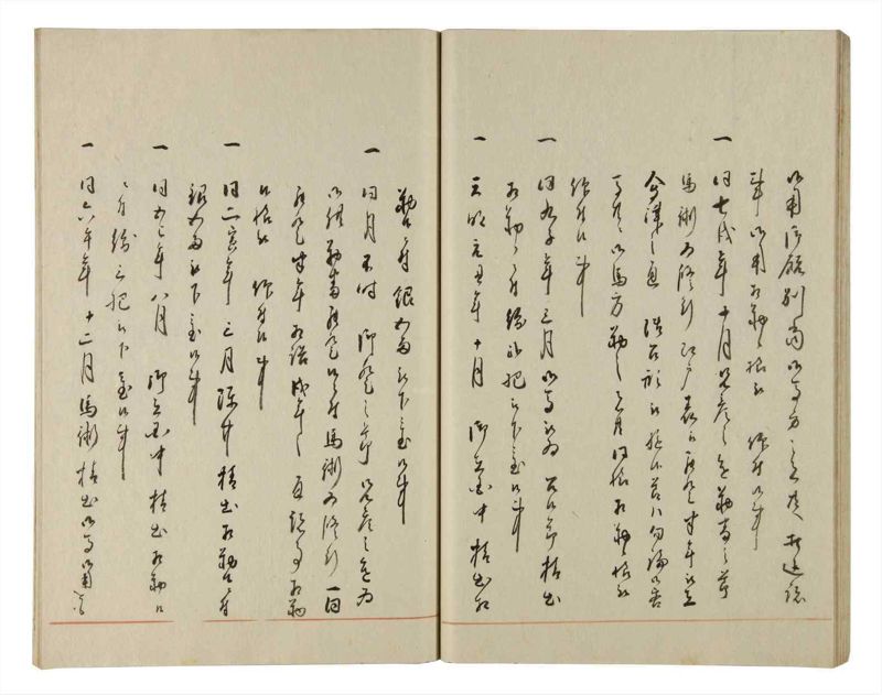 諸士系譜　巻之194　の之部6 - ページ 35
