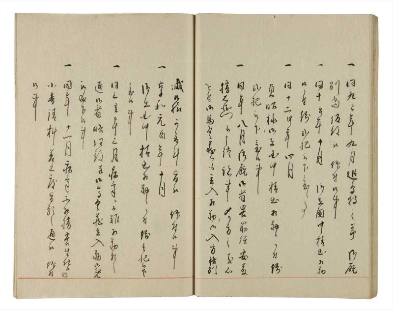 諸士系譜　巻之194　の之部6 - ページ 38