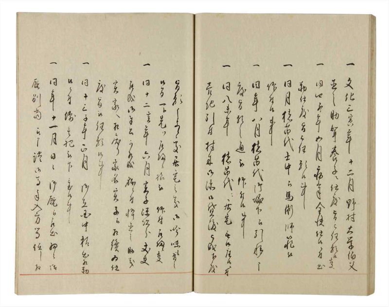 諸士系譜　巻之194　の之部6 - ページ 39