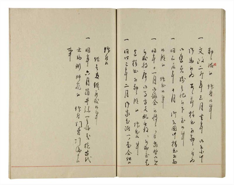 諸士系譜　巻之194　の之部6 - ページ 40