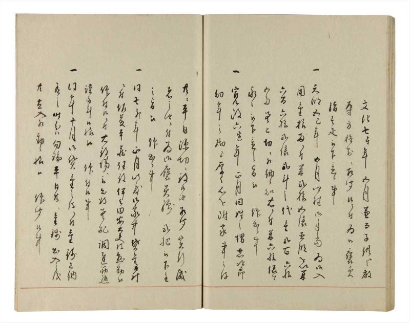諸士系譜　巻之194　の之部6 - ページ 44