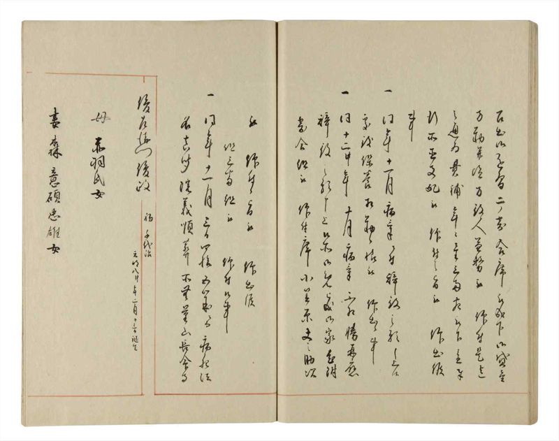 諸士系譜　巻之194　の之部6 - ページ 47