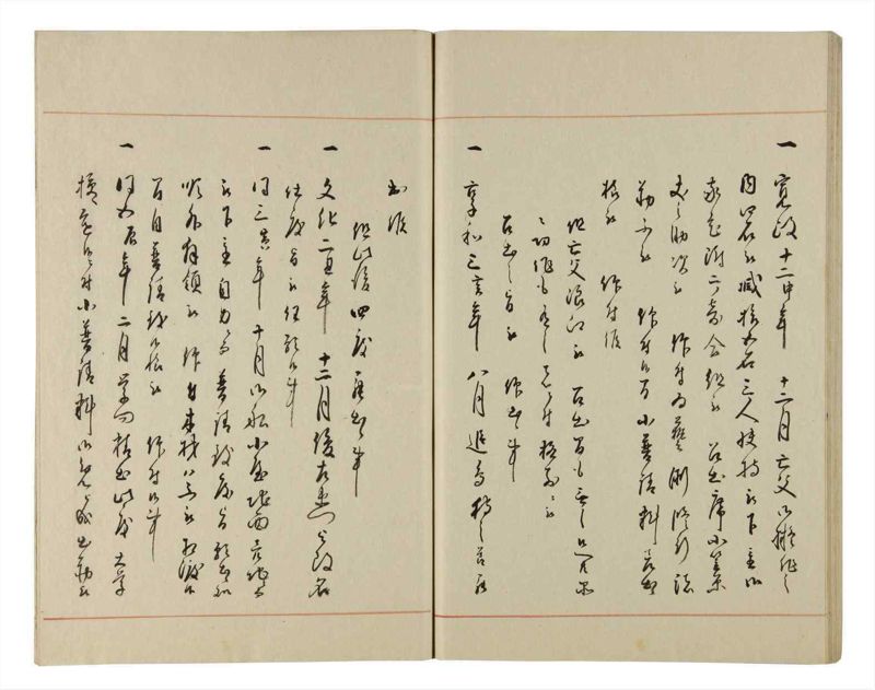 諸士系譜　巻之194　の之部6 - ページ 48