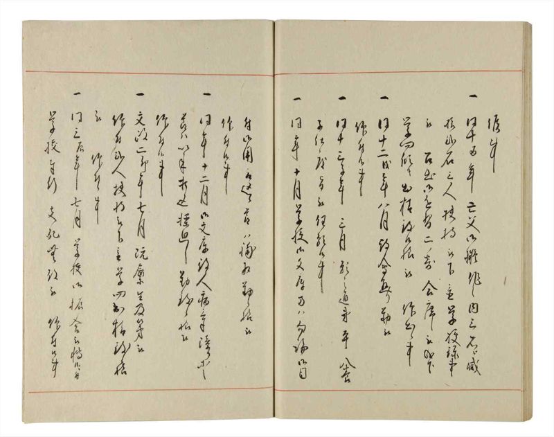 諸士系譜　巻之194　の之部6 - ページ 52