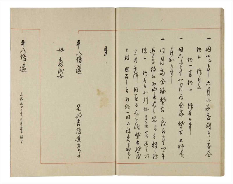 諸士系譜　巻之194　の之部6 - ページ 53